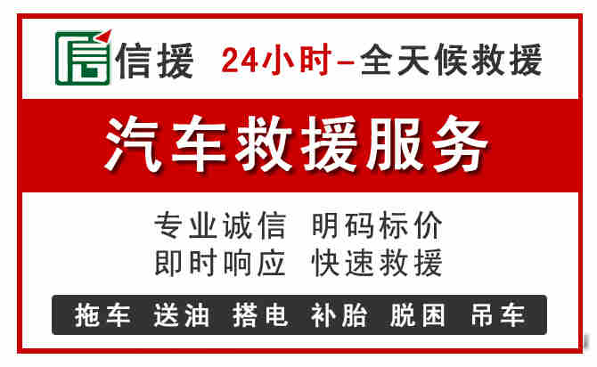 高邮中途汽车送机油