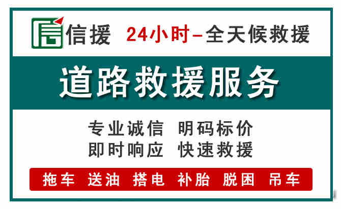 高邮汽车送油救援 (1).jpg 高邮汽车送油救援 (1).jpg