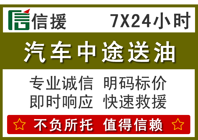 高邮送油.png 高邮送油.png