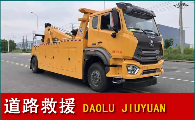 高邮道路救援汽车送水
