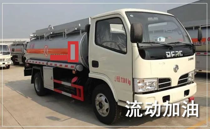 高邮道路救援汽车送机油