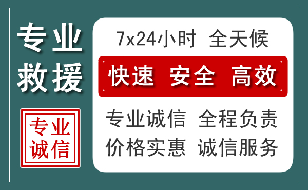 高邮汽车救援送柴油