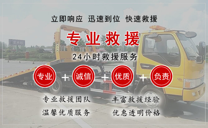  高邮汽车中途送油救援电话